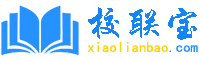 校联宝