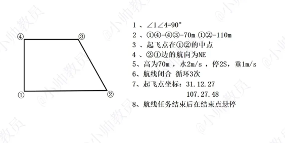 无人机地面站 (16).png