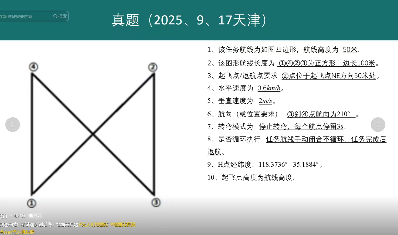 无人机地面站 (2).png