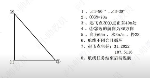 无人机地面站 (14).png