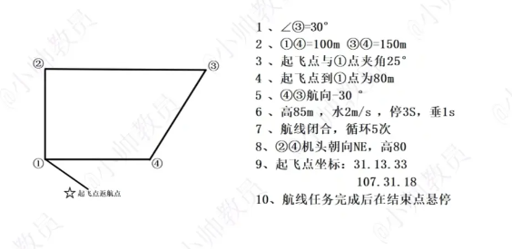 无人机地面站 (18).png