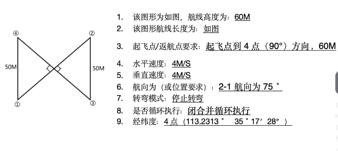 无人机地面站 (20).png