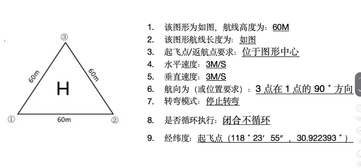 无人机地面站 (26).png