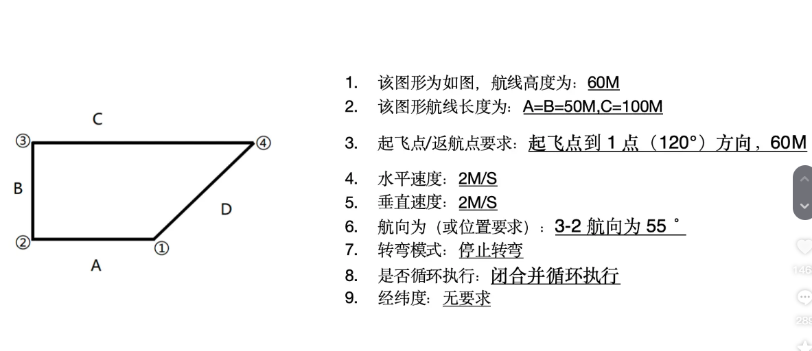 无人机地面站 (22).png