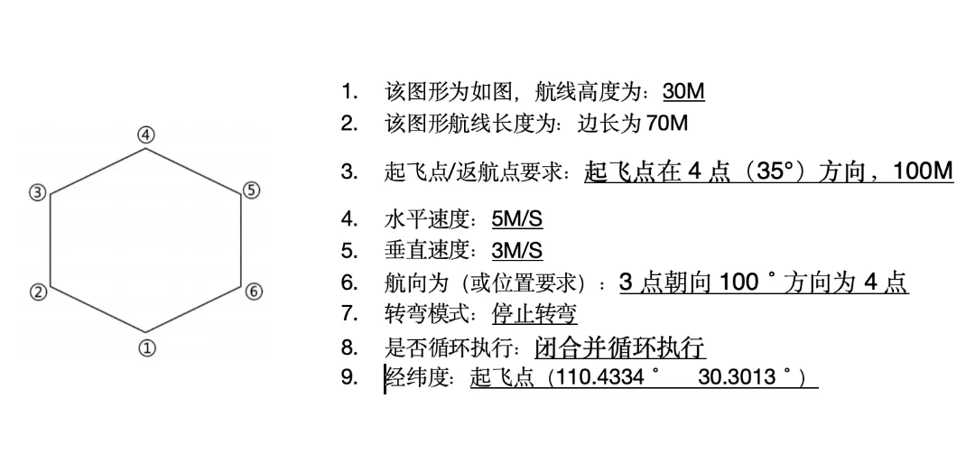 无人机地面站 (21).png