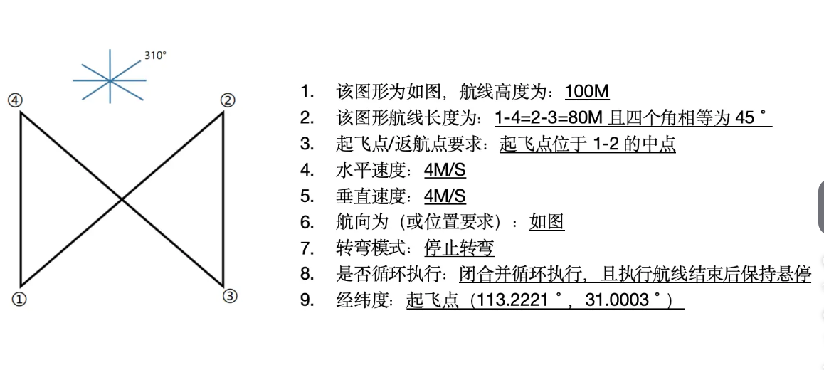 无人机地面站 (27).png