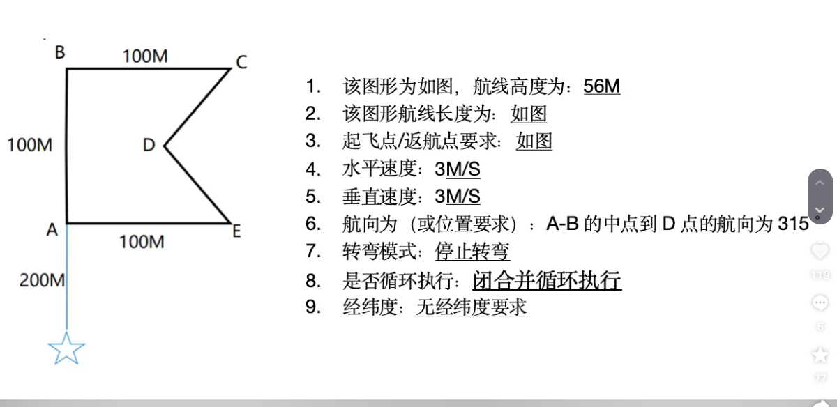 无人机地面站 (36).png