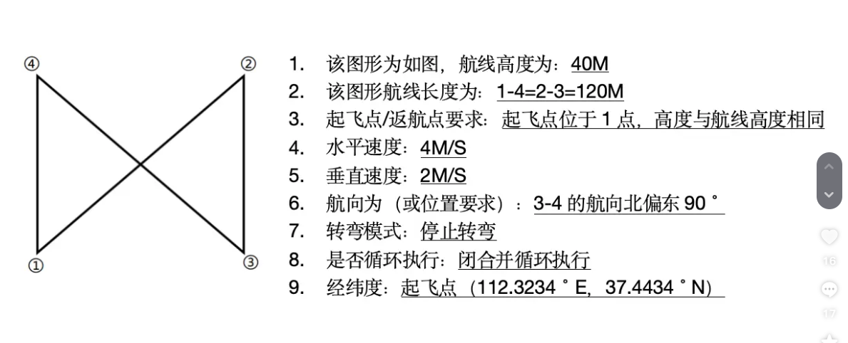 无人机地面站 (38).png