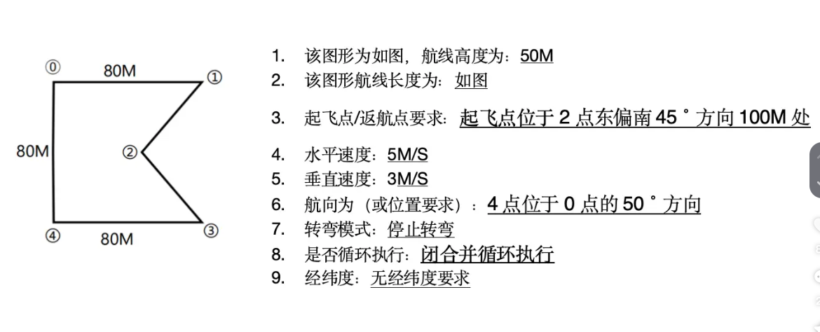 无人机地面站 (45).png