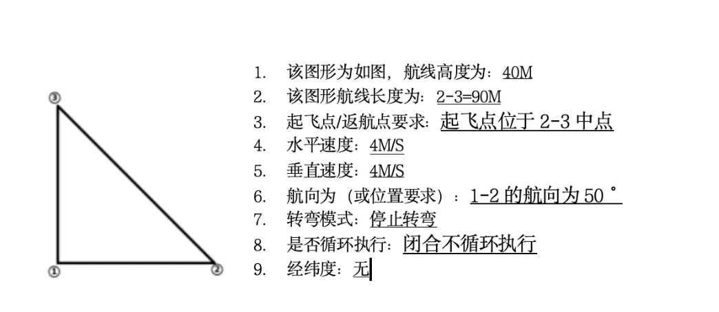 无人机地面站 (34).png
