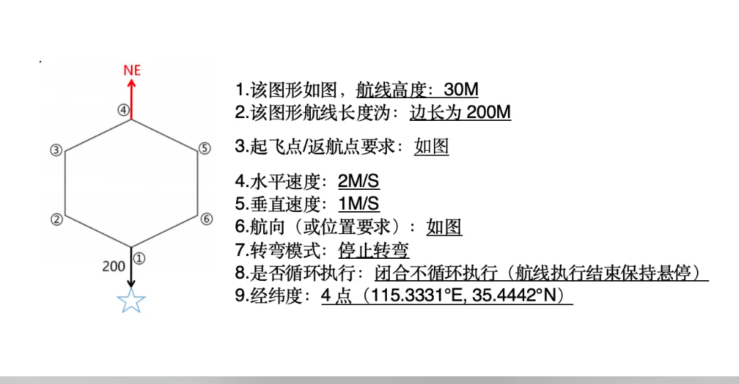 无人机地面站 (41).png