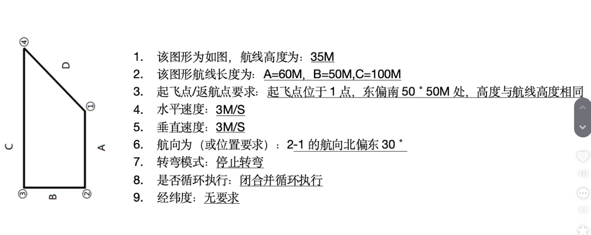 无人机地面站 (40).png