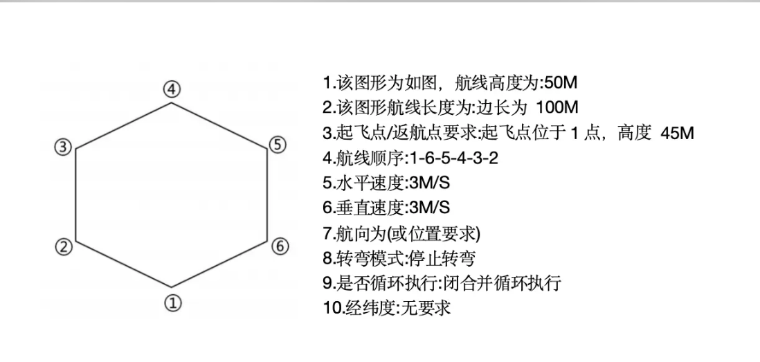 无人机地面站 (39).png