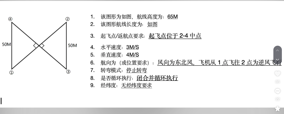 无人机地面站 (44).png