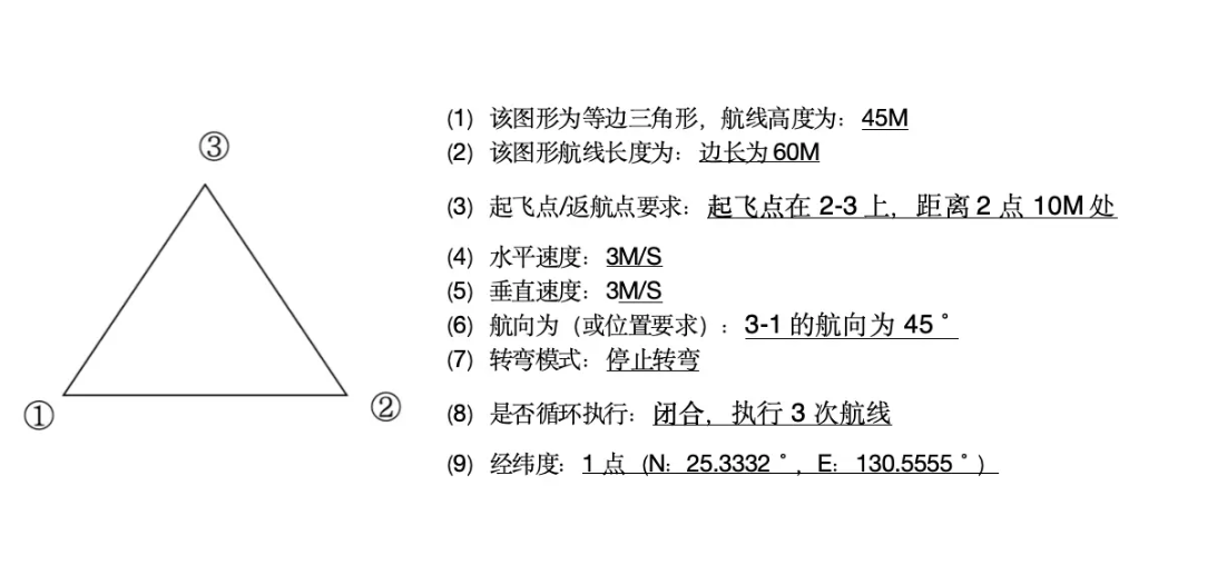 无人机地面站 (66).png