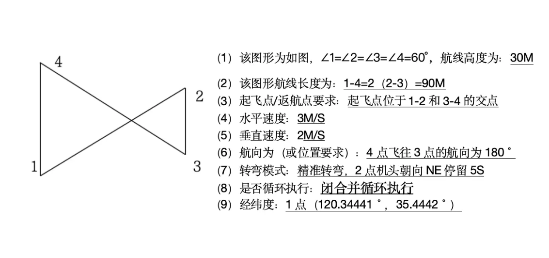 无人机地面站 (54).png