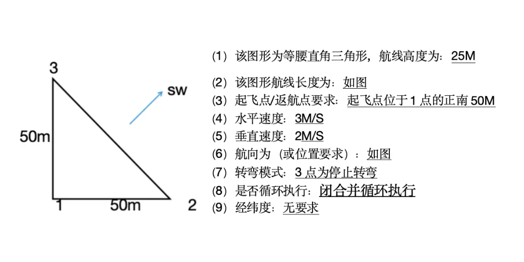 无人机地面站 (55).png