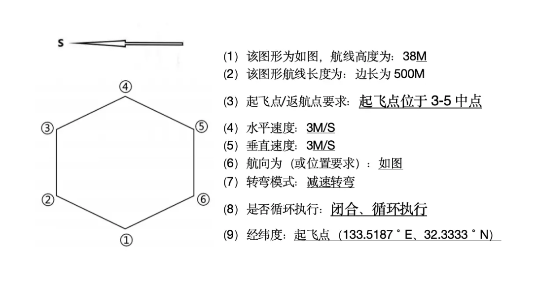 无人机地面站 (61).png