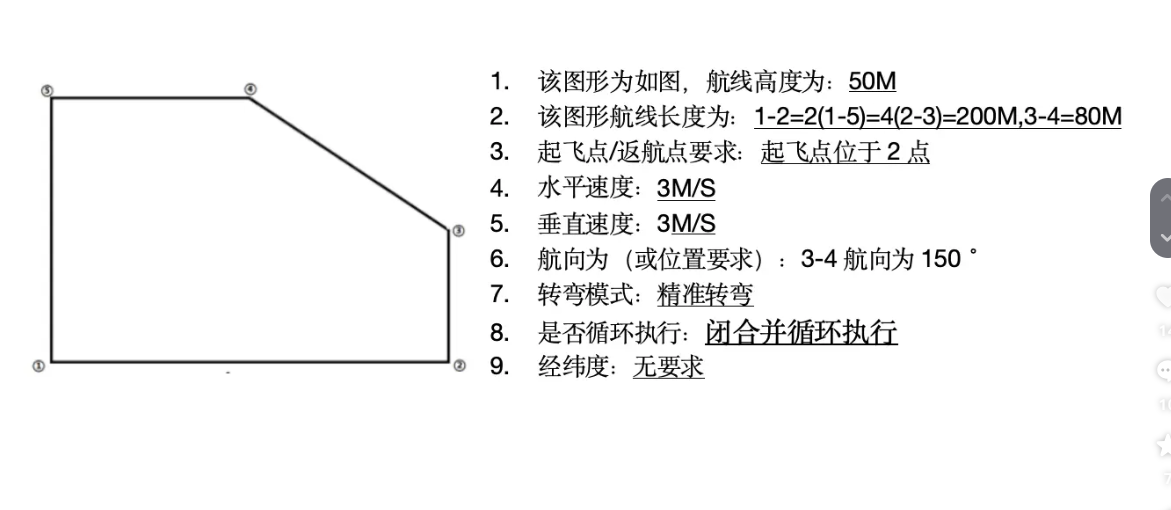 无人机地面站 (56).png