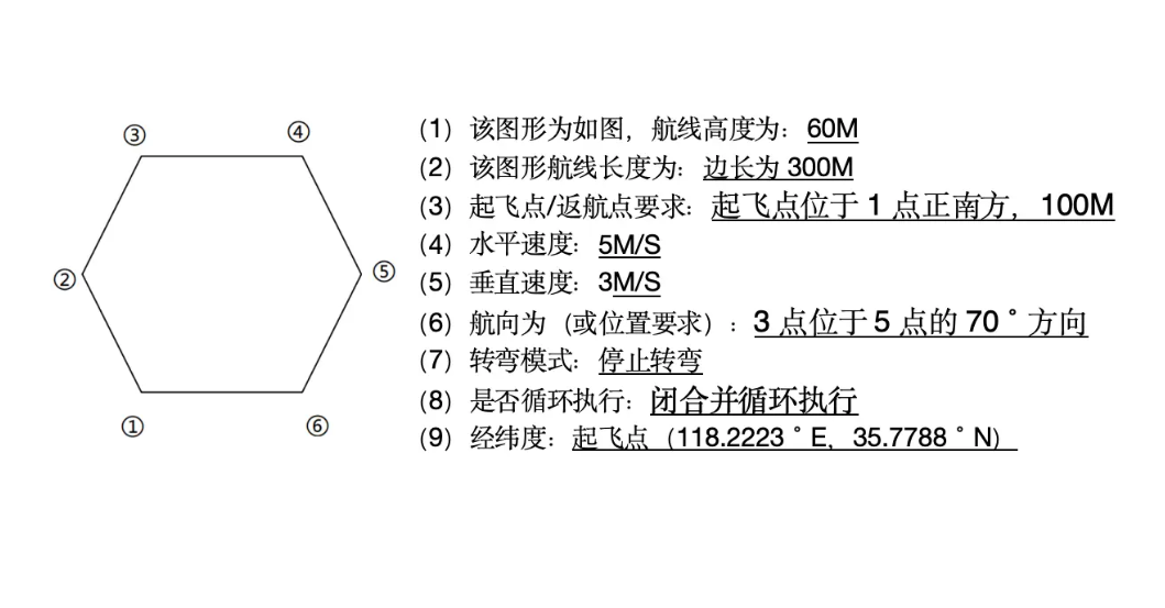 无人机地面站 (81).png