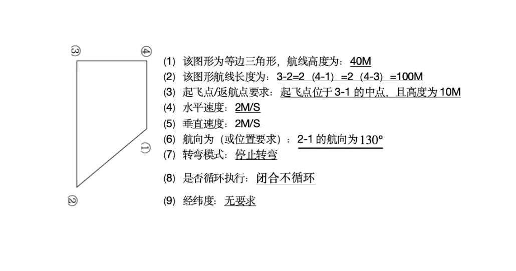 无人机地面站 (67).png
