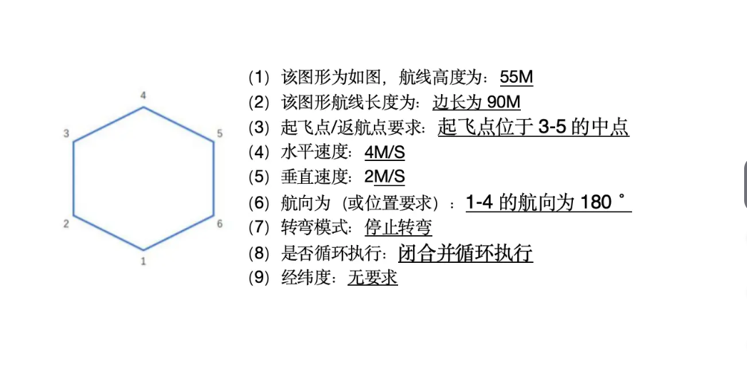 无人机地面站 (82).png