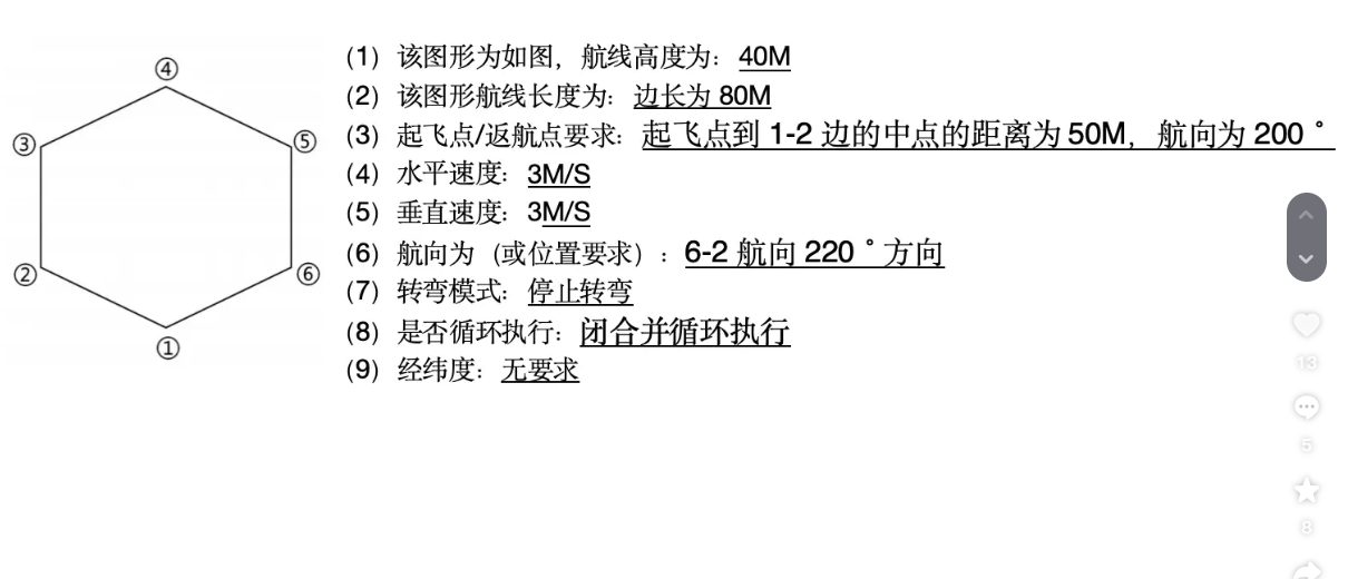 无人机地面站 (80).png