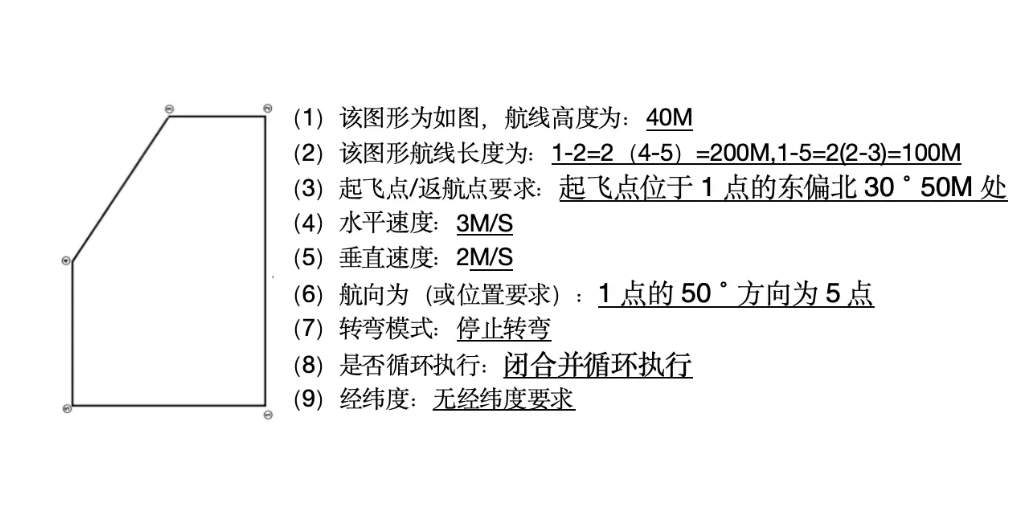 无人机地面站 (77).png