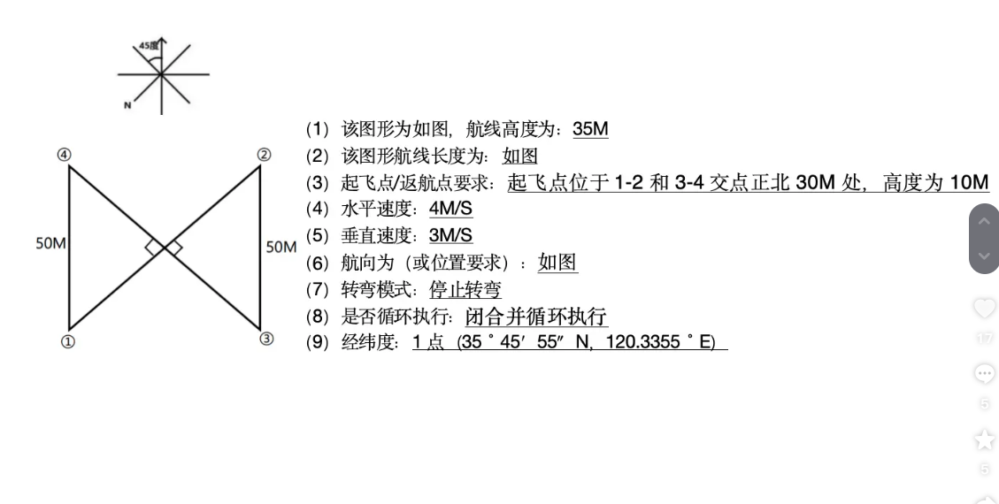 无人机地面站 (83).png