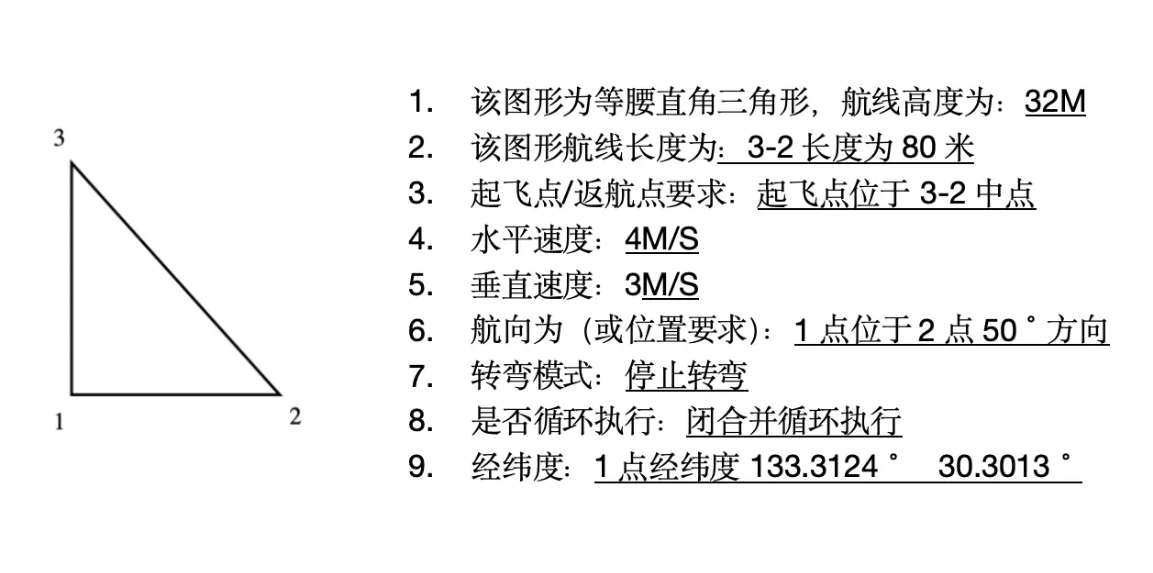 无人机地面站 (86).png